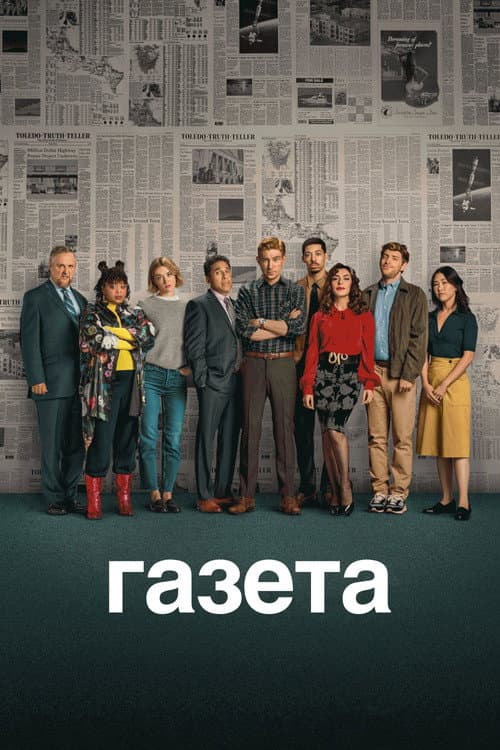 Газета