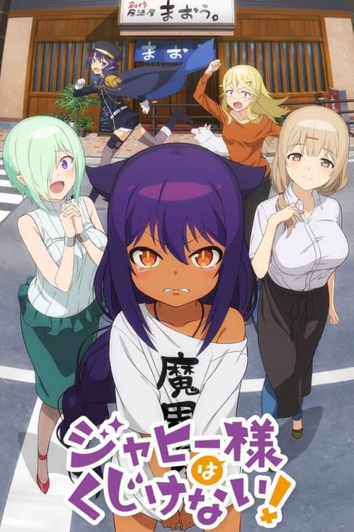 Велична пані Джахі не падає духом!