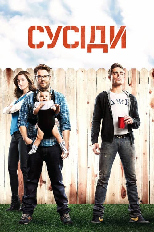 Сусіди