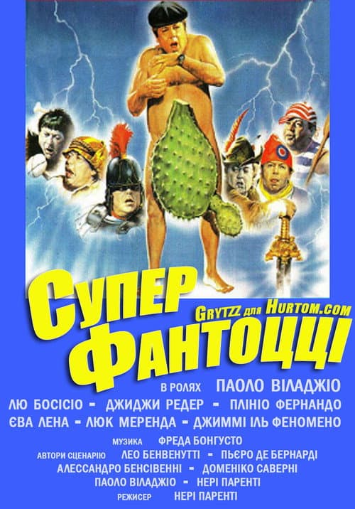 Super Fantozzi