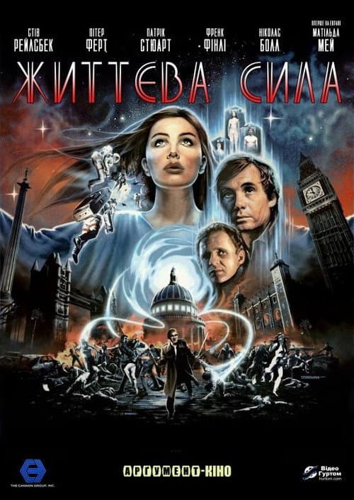 Життєва сила