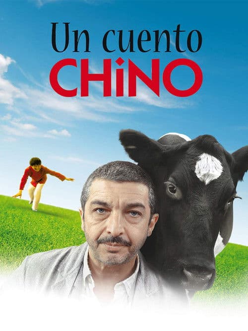 Китайська казка