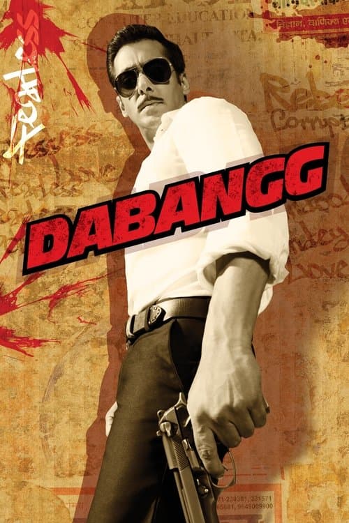 दबंग्ग
