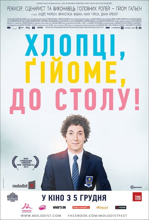 Хлопці та Гійом, до столу! (Хлопці, Ґійоме, до столу!)