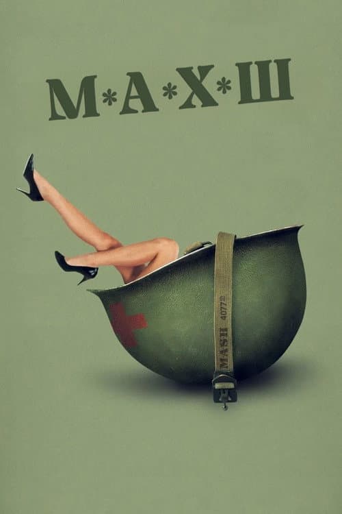 Мобільний армійський хірургічний шпиталь М*А*Х*Ш