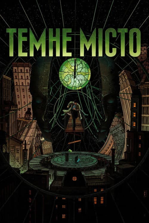 Темне місто