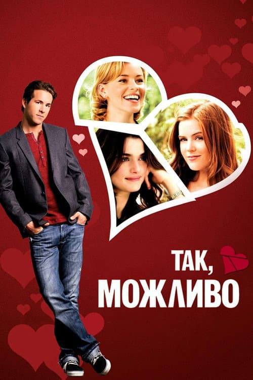 Так, можливо