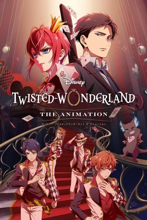 ディズニー ツイステッドワンダーランド ザ アニメーション