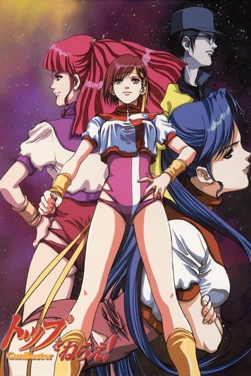 Прагнення до вершини! Gunbuster