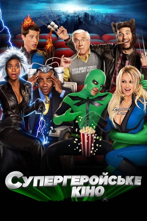Супергеройське кіно