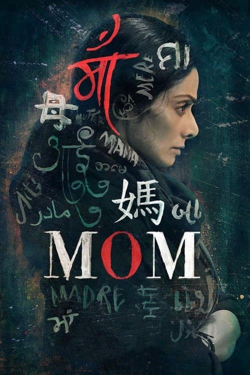 माँ