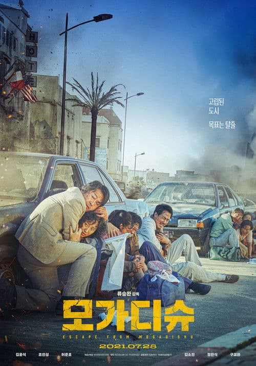 모가디슈