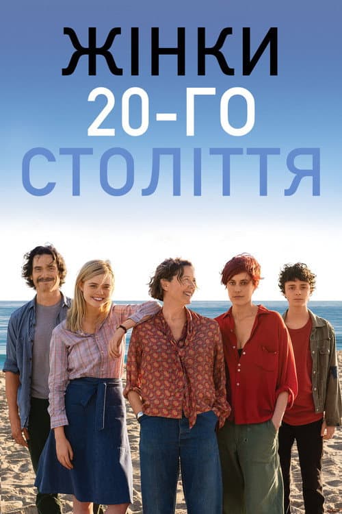 Жінки 20-го століття