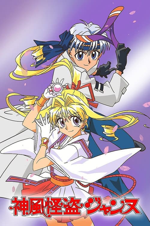 Злодійка-камікадзе Жанна