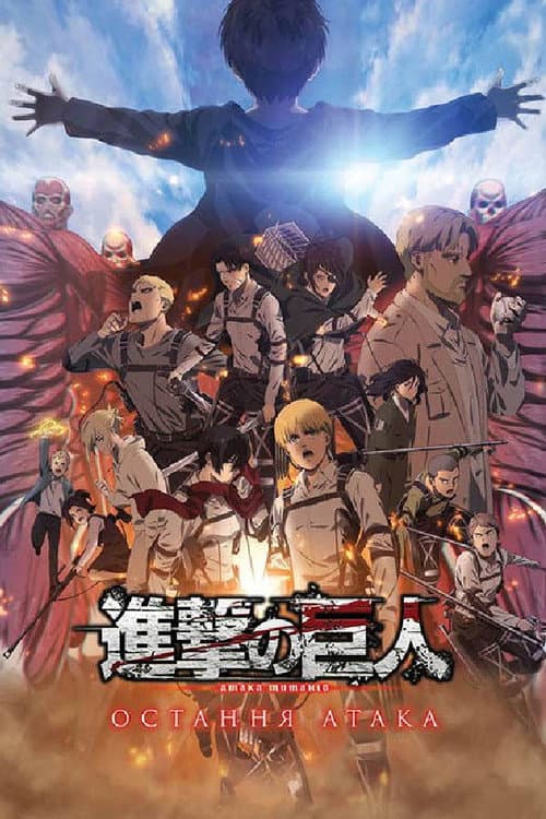 Великі пригоди