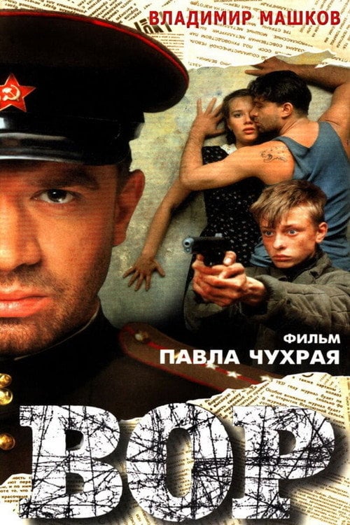 Крадій