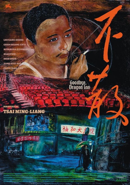 不散